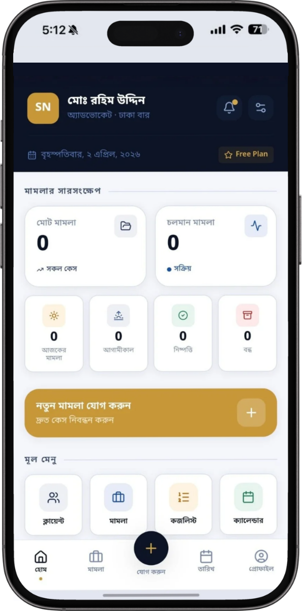 Lawyer App App